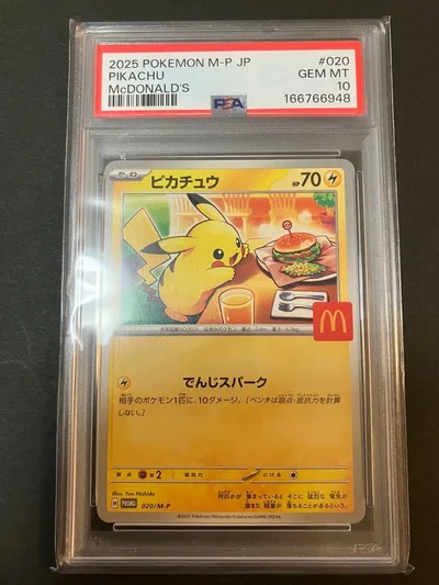 PSA10 ピカチュウ マクドナルド プロモ 020/M-P