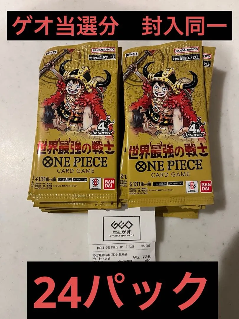 世界最強の戦士 ワンピース 24パック