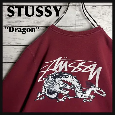 STUSSY◎龍 ドラゴン ストックロゴ スウェット D448