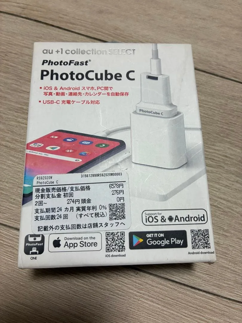 PhotoFast PhotoCube C バックアップアダプター