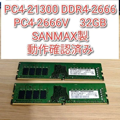 PC4-21300 DDR4 2666 32GB PC4-2666V@