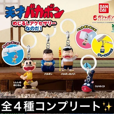 天才バカボン めじるしアクセサリーなのだ!★全4種 コンプリート✨