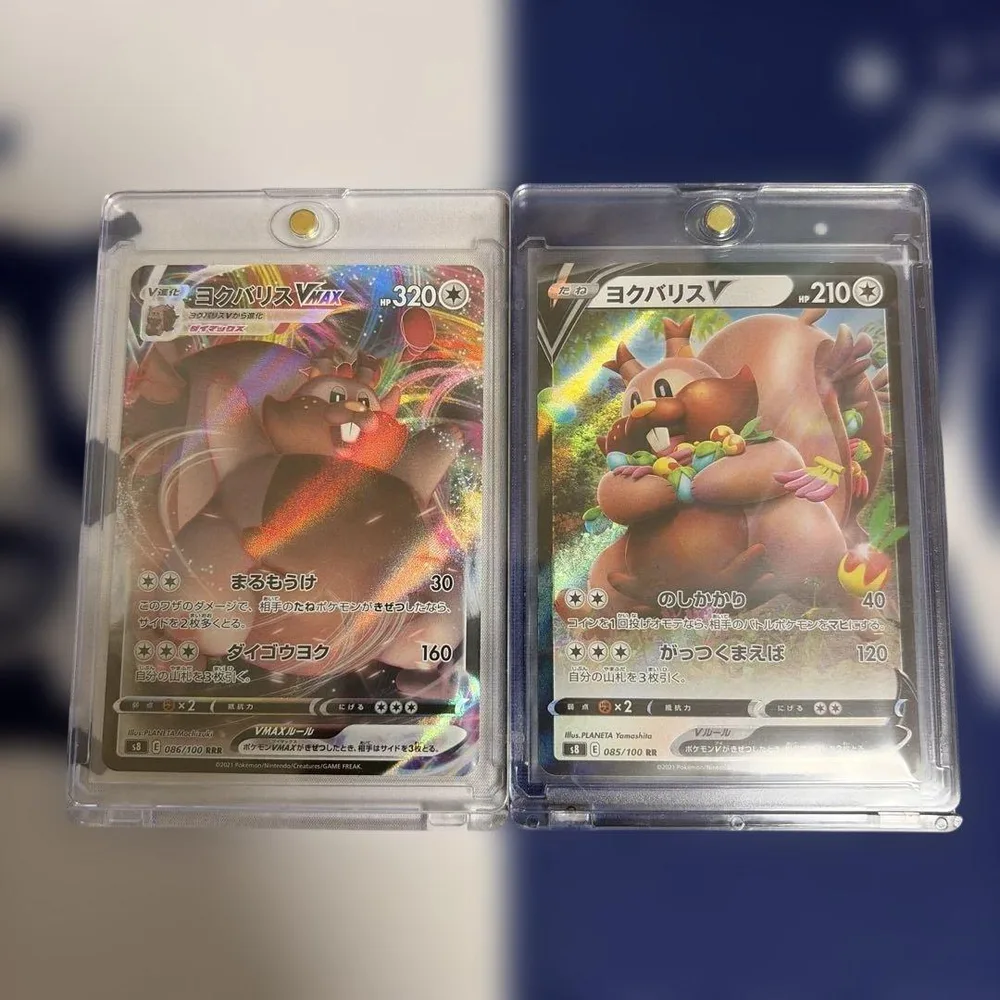 ポケモンカード ヨクバリスVMAX ヨクバリスV 2枚セット