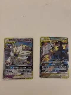 ポケモンカード レシラム&ゼクロムGX、 ソルガレオ&ルナアーラGX