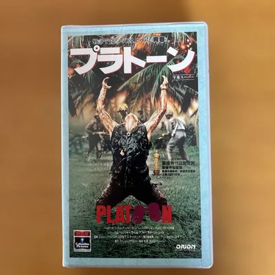 วิดีโอเทป Platoon VHS มีคำบรรยายการบันทึกเสียงสเตอริโอขั้นสูง