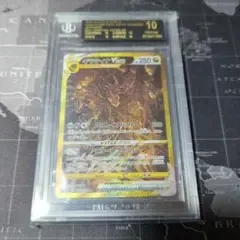 ギラティナ V スターユニバース 黒ラベル BGS10 > PSA10