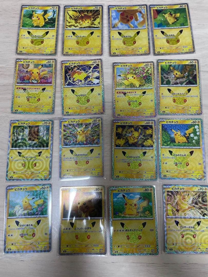 ポケモンカード ピカチュウ 被り無し16枚セット