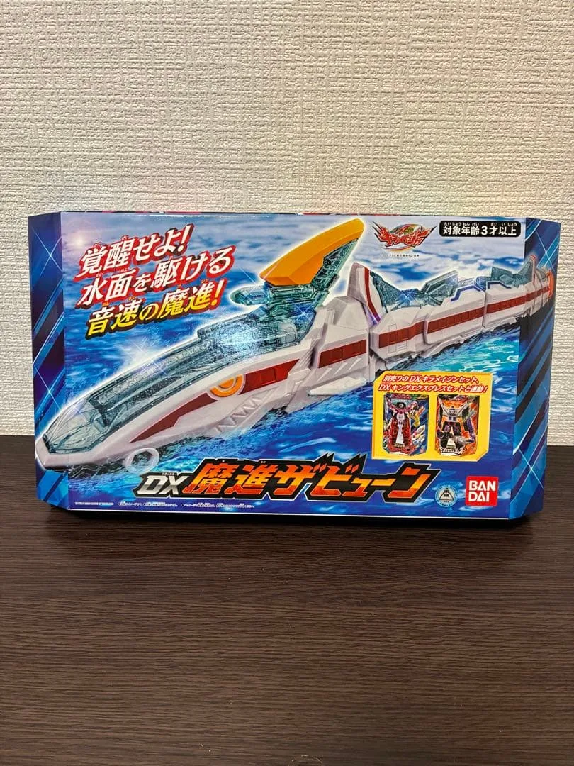 魔進戦隊キラメイジャー DX魔進ザビューン 新品未開封