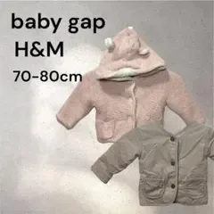 babygap H&M アウターまとめ売り 女の子 フリース 裏起毛 ピンク