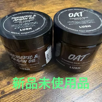LUSH クレンジングバーム セット