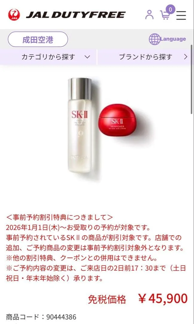 SK-II フェイシャルトリートメントエッセンス&スキンパワー クリームセット
