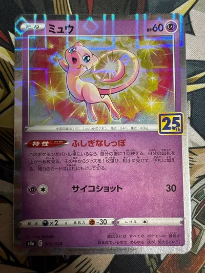 ポケモンカード ミュウ25th ミラー