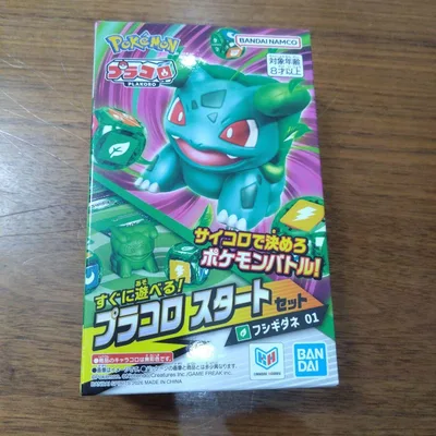 プラコロ スタートセット フシギダネ 01 ポケモン