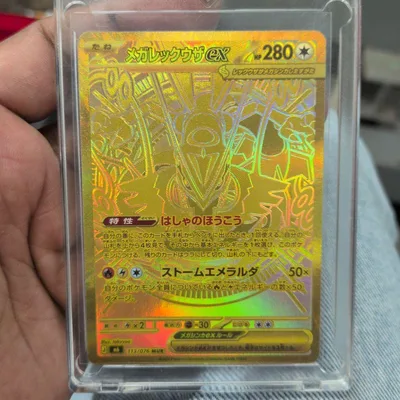 ポケモンカード メガレックウザex 113/076 MUR