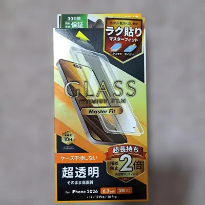LEPLUS NEXT iPhone 2026 保護ガラスフィルム