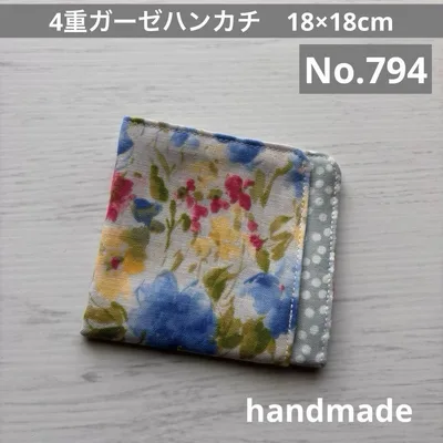 (794)4重ガーゼハンカチ18×18cm*1枚