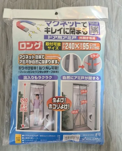 ノムラテック マグネットでキレイに閉まる ドア用アミ戸 ロング 未開封