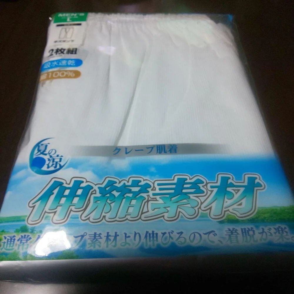 メンズ クレープ肌着 2枚組 Lサイズ 伸縮素材