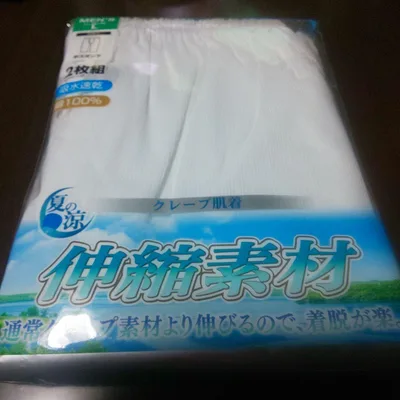 メンズ クレープ肌着 2枚組 Lサイズ 伸縮素材