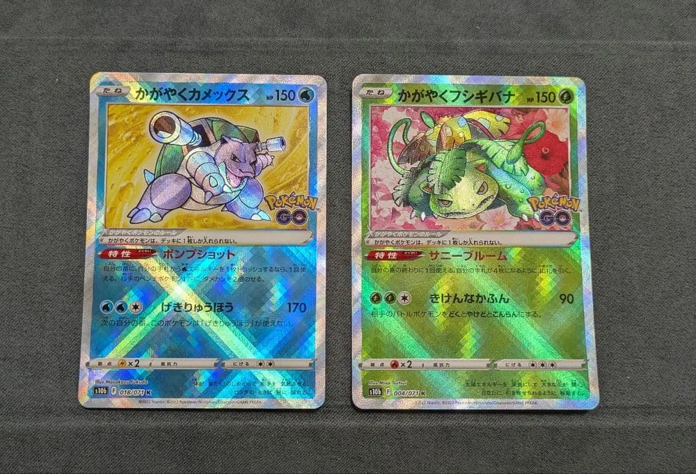 【プレイ用】ポケモンカード かがやくカメックス かがやくフシギバナ 傷あり
