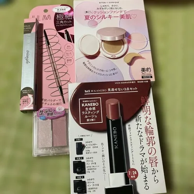 美容雑誌付録 コスメまとめ売りセット