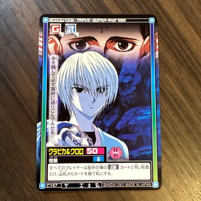 HUNTER×HUNTER カードダス クラピカ&クロロ C157