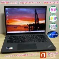 超美品 Thinkpad T14s i7/32GB/SSD 1TB オフィス付き