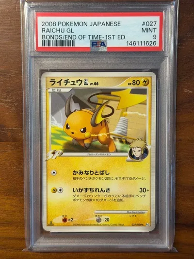 【PSA9】ライチュウ GL 027/090 ポケモンカード