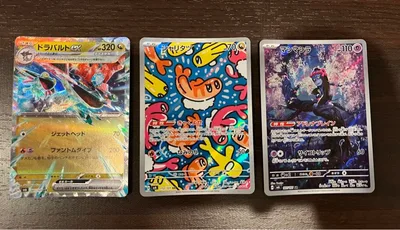 ポケモンカード 変幻の仮面 SV6 AR, RRセット