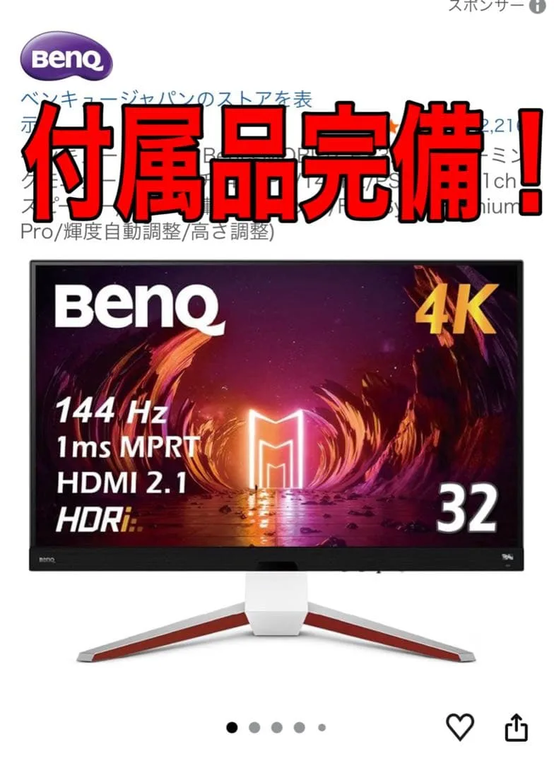 BenQ MOBIUZ EX3210U