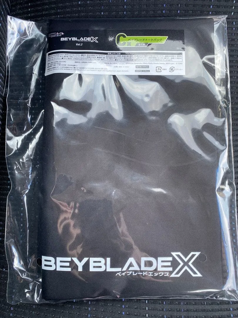 BEYBLADE X DMMくじ 1番くじ C賞 ベイブレードトートバッグ