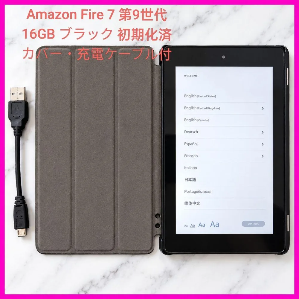 Amazon Fire 7 第9世代16GBブラック初期化済カバー充電ケーブル付
