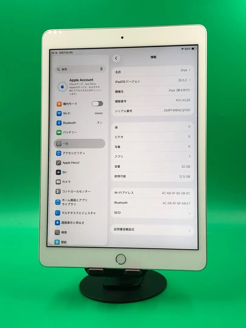 ★ちょい美品 iPad 第8世代 Wi-Fi 32GB シルバー YG0102