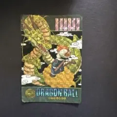 ドラゴンボールカード ビジュアルアドベンチャー 44 神龍と悟空 1991年