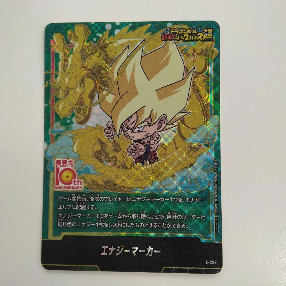 即発送! ドラゴンボール 超戦士シールウエハース エナジーマーカー E-202