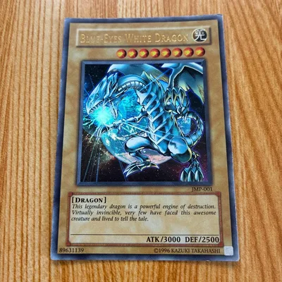 遊戯王 ブルーアイズホワイトドラゴンJMP-001 英語版 ウルトラ