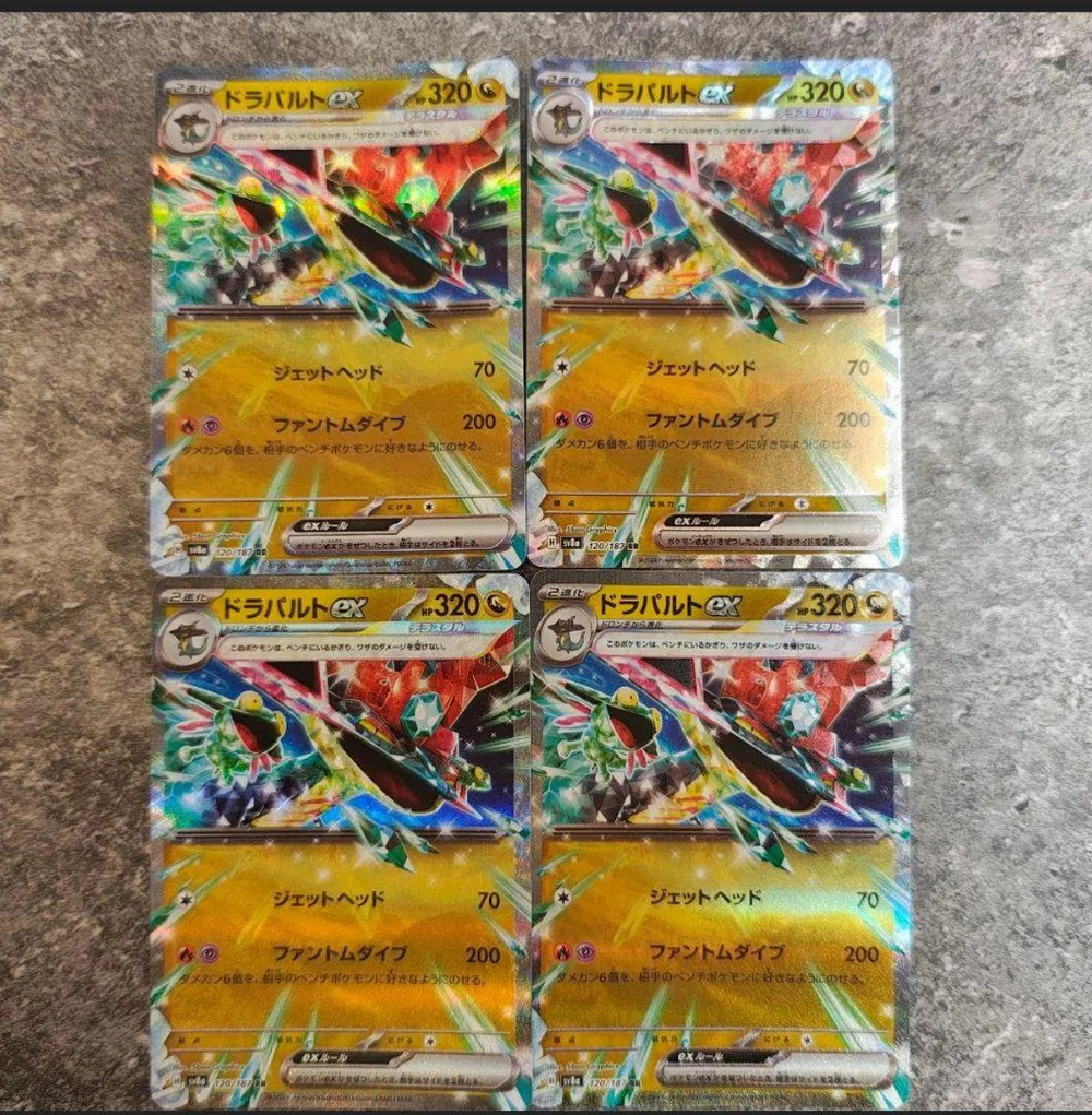 ドラパルトex RR 4枚 ポケモンカードゲーム