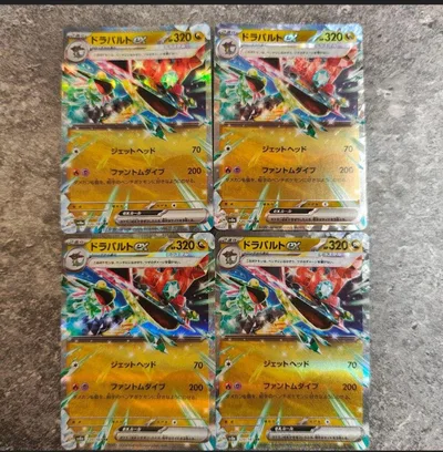 ドラパルトex RR 4枚 ポケモンカードゲーム