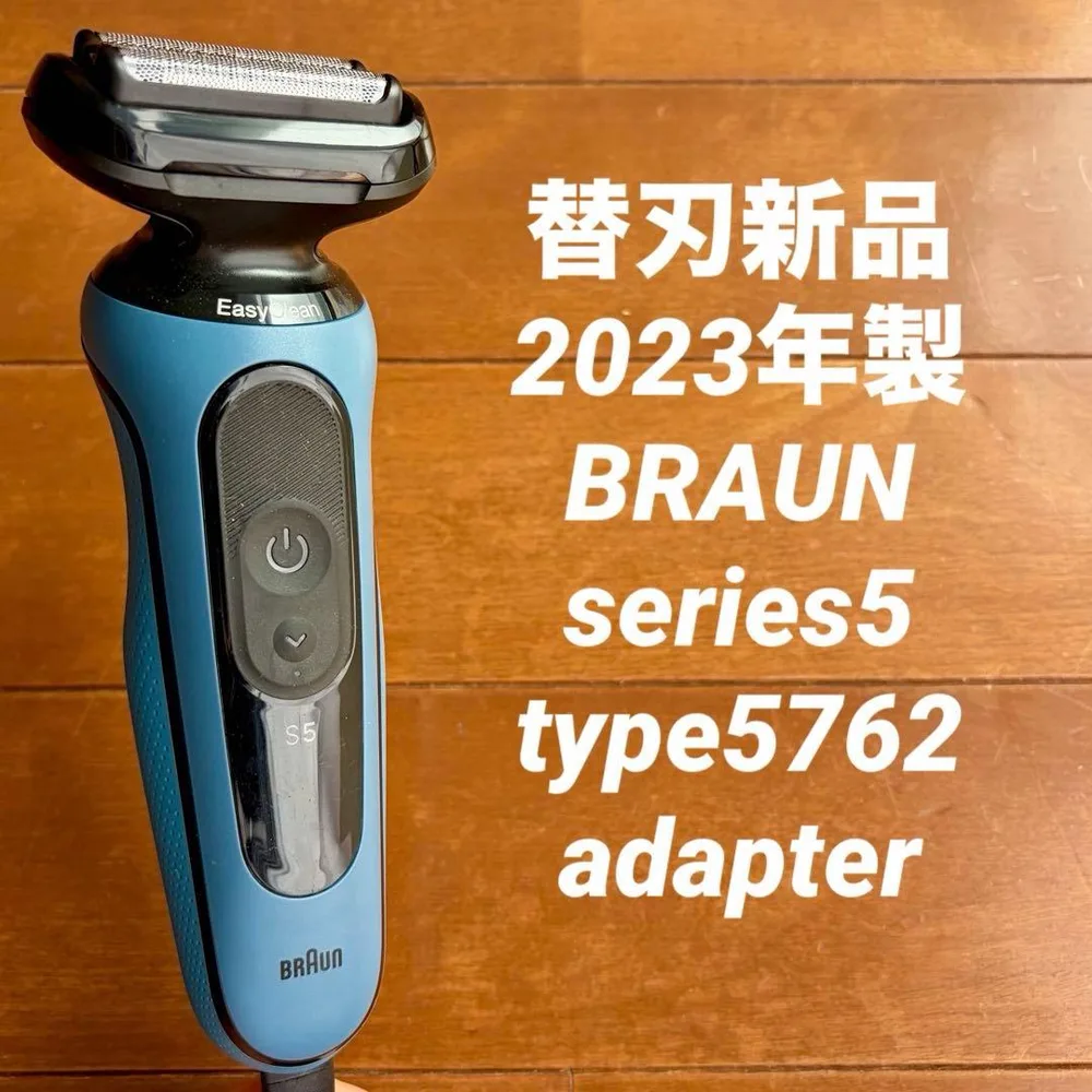 【替刃新品】2023年製 ブラウンシリーズ5 S5 タイプ5762 アダプター付