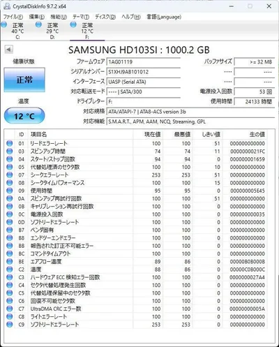 SAMSUNG HD103SI 1TB AVコマンド対応 3.5インチ HDD