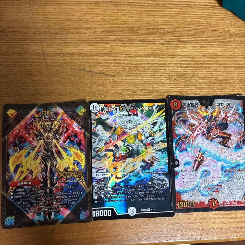デュエルマスターズ カード3枚セット