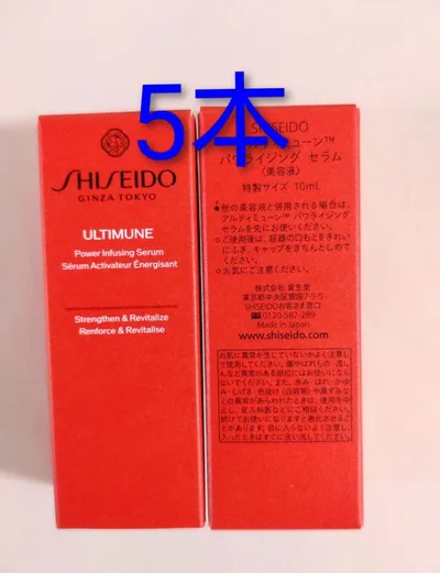 SHISEIDO アルティミューン™ パワライジング セラム