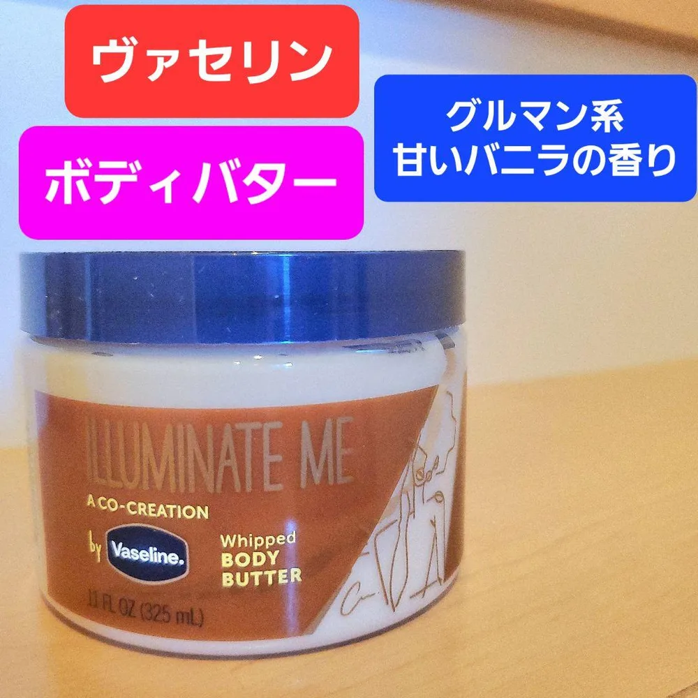 ヴァセリン ココアバター バニラ チョコレート ボディバター Vaseline