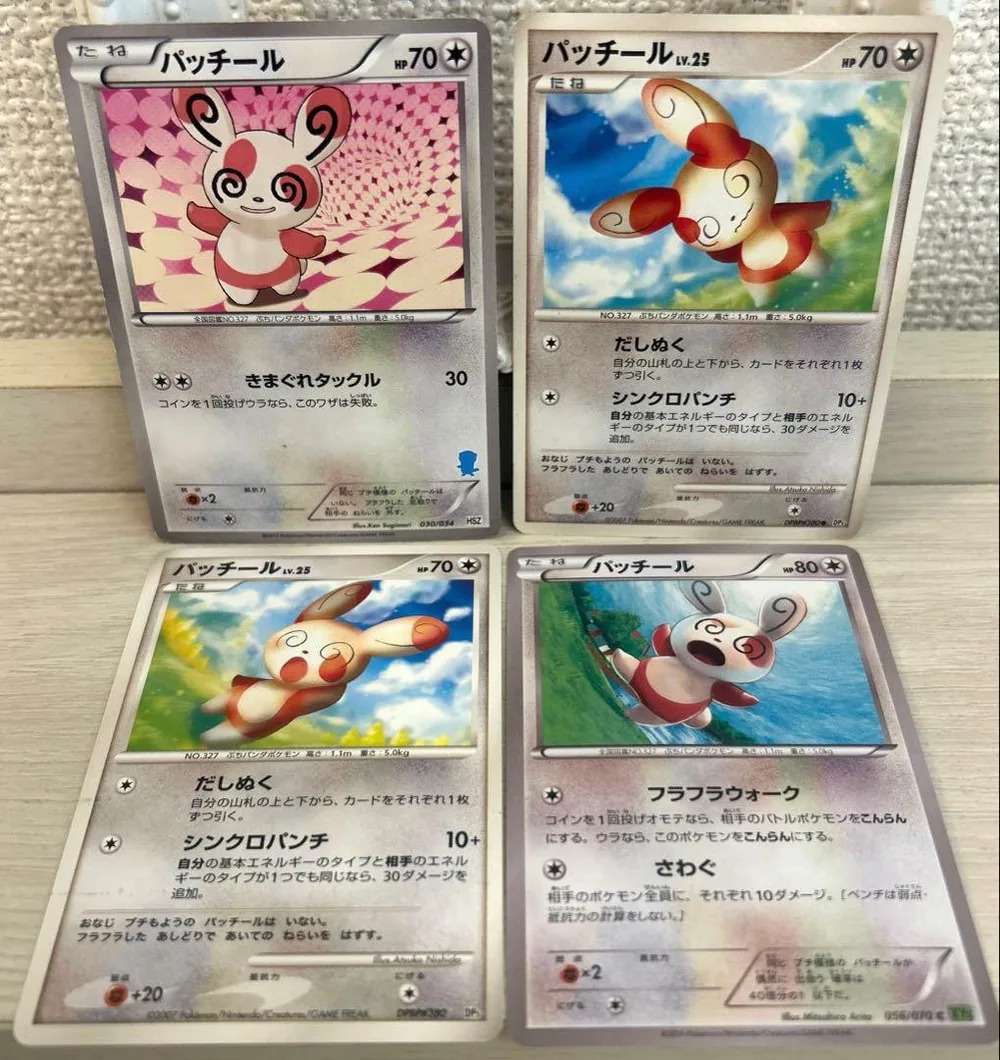 d668 ポケモンカード パッチール 4枚セット
