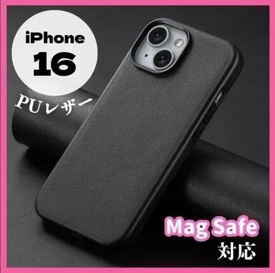 iPhone16 スマホ ケース MagSafe対応 レザー 黒色