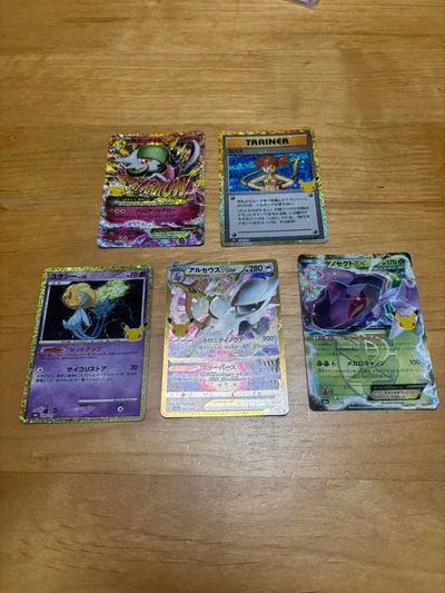 ポケモンカード 30周年記念 復刻カード 5枚セット