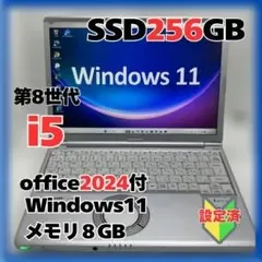 Win11 レッツノート SV9 office2024 10世代i5 919g
