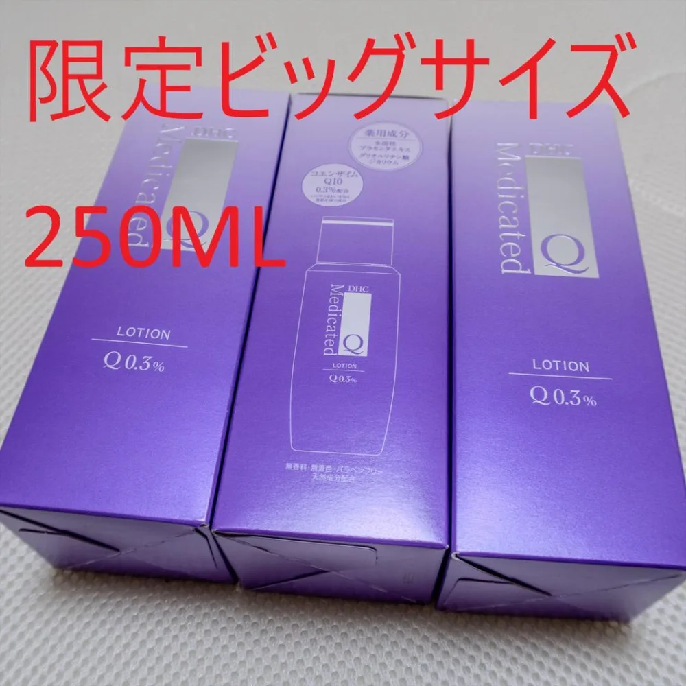 限定ビッグサイズ 250ml 3本セット 新品 未開封 DHC薬用Q ローション