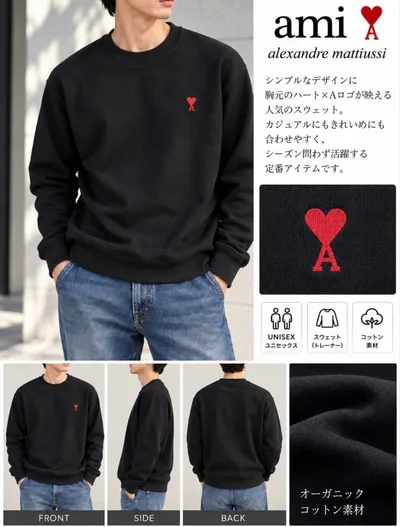 新品 AMI PARIS アミパリス L赤ハート スウェット L 黒