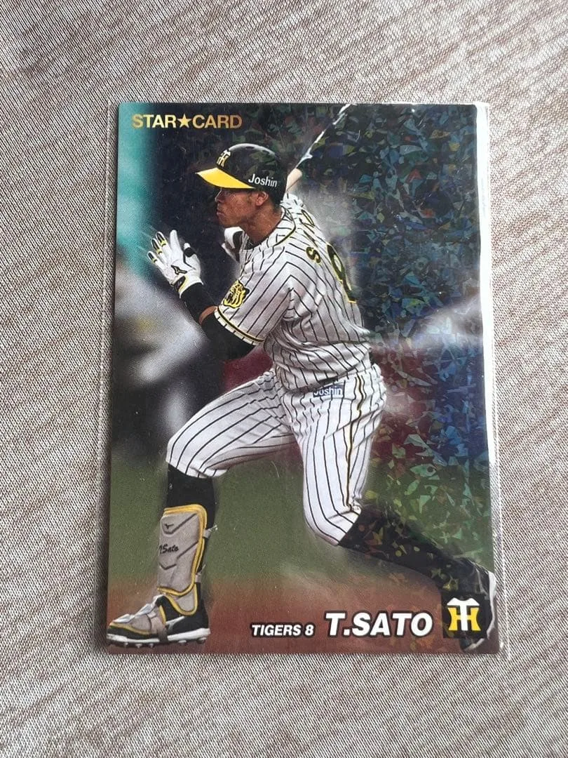 カルビー プロ野球チップス 佐藤輝明 阪神タイガース STAR CARD